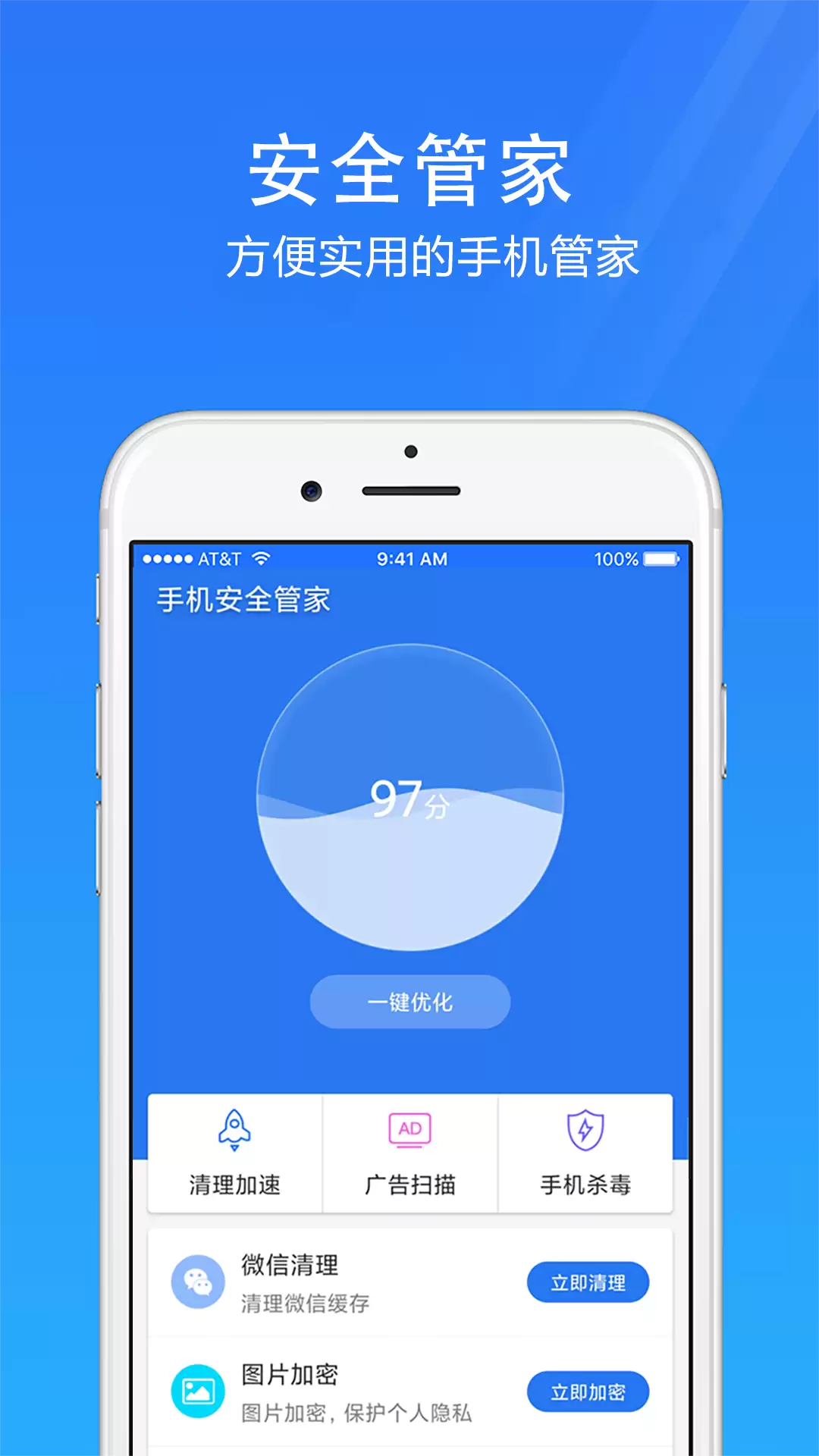 储存空间清理app有哪些：储存空间清理app推荐