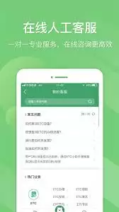 e高速app如何用