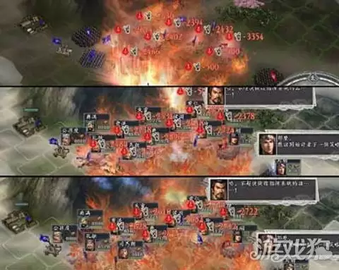 三国志11威力加强版秘籍：火攻技巧