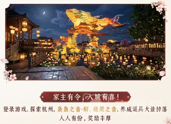 燕云十六声暑期福利汇总：燕云十六声夏日活动与限时奖励一览