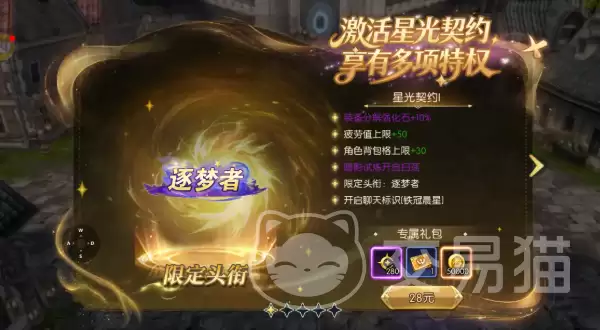 龙之谷启程福利礼包选择指南：龙之谷启程微氪金高效养成攻略