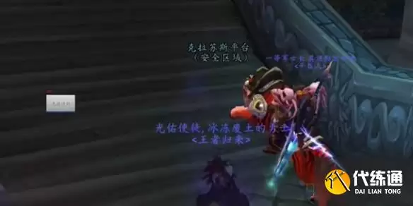 魔兽世界荠菜热狗任务无法捡解决方法_荠菜热狗