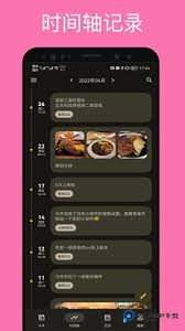 榴莲日记app如何进行备份