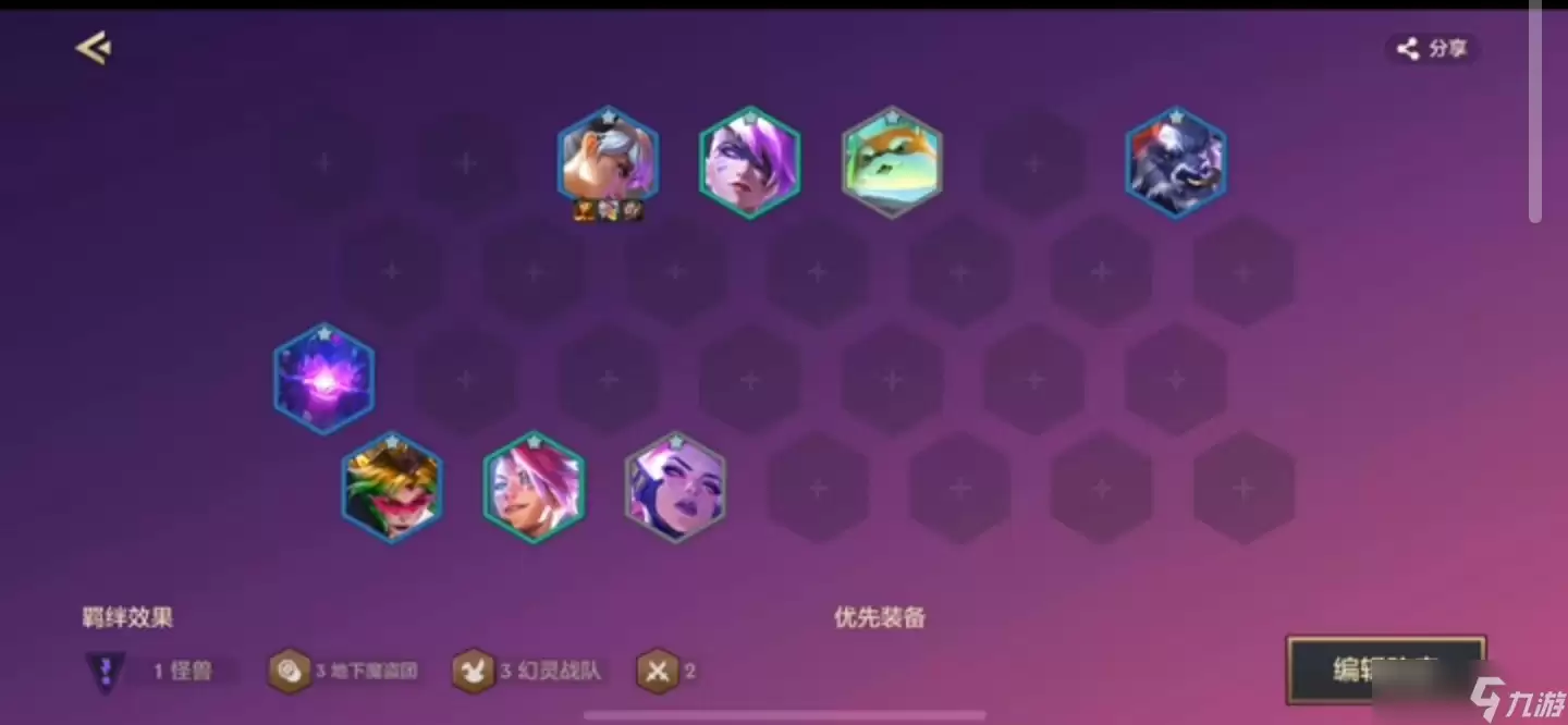 金铲铲之战s8阵容怎么搭配