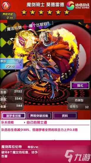卡厄思梦境海德玛丽怎样