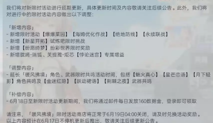 尘白禁区新版本跳票延期：引发玩家担忧