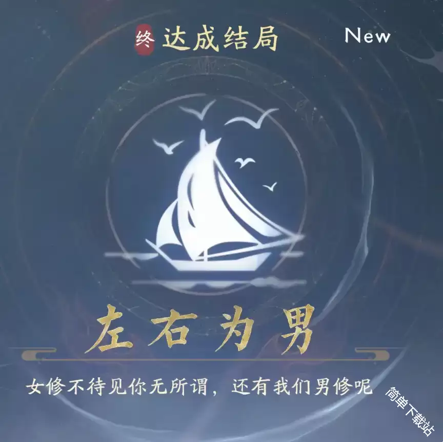 美女请别影响我成仙林凡全结局达成攻略