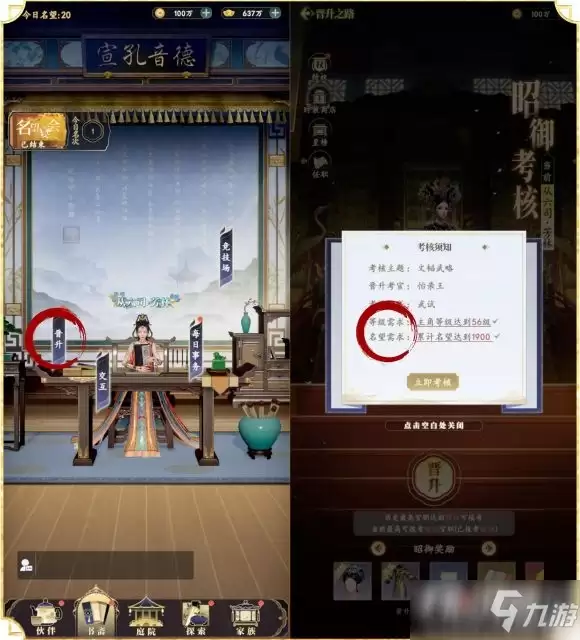 延禧攻略之凤凰于飞晋升答案大全最新