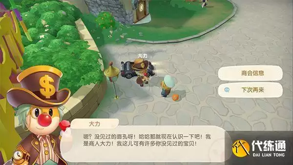 摩尔庄园手游大力商人在哪：大力商人位置刷新点一览多图_摩尔庄园大力商人在哪