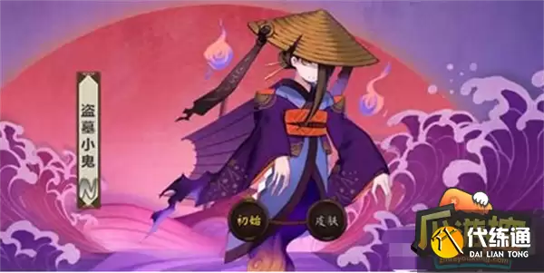阴阳师盗墓小鬼何处多-盗墓小鬼悬赏封印位置大全_盗墓小鬼