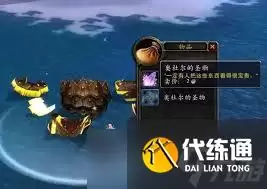 魔兽世界WLK怀旧服火焰结晶快速获取攻略_火焰结晶