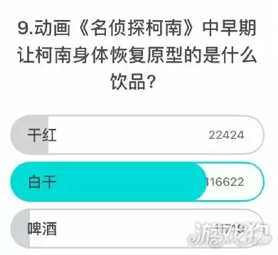 名侦探柯南中早期令柯南身体复原的是何种饮品