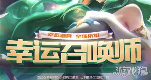 lol幸运召唤师6月活动地址 幸运召唤师官网入口