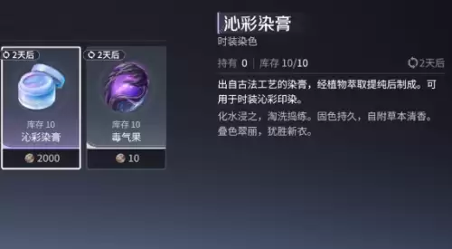 王者荣耀世界染膏如何获取-染膏获取途径一览
