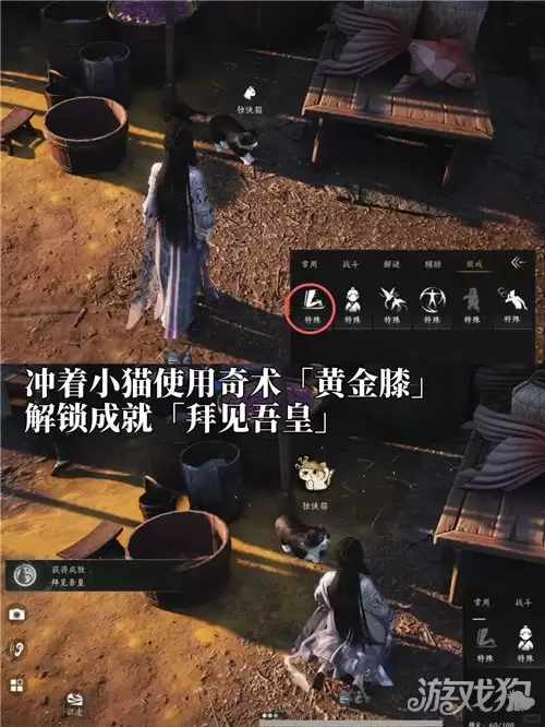 燕云十六声成就拜见吾皇攻略 拜见吾皇成就如何达成