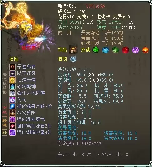 大话西游2常规服6355速带17万法量！被这只11.6亿亲密的法秒年秒一下有多痛？