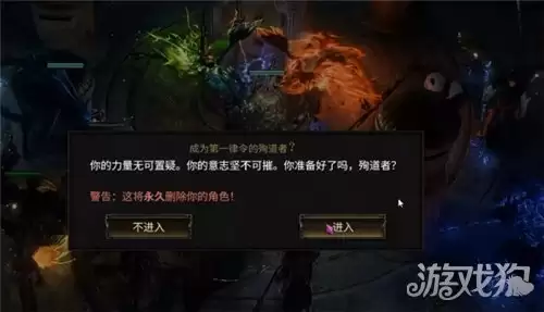流放之路2降临选召之地何处 选召之地位置大全