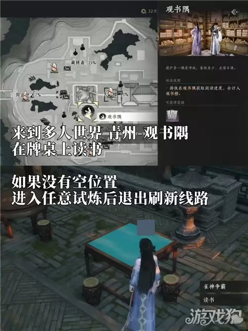 燕云十六声忙里偷闲成就攻略 成就忙里偷闲怎样完成