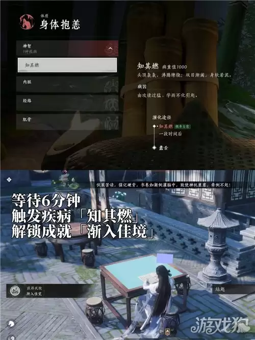 燕云十六声渐入佳境成就攻略：成就渐入佳境完成方法