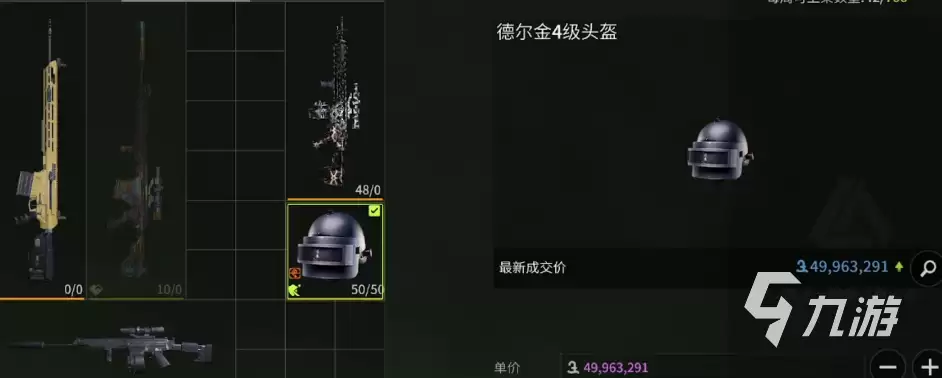 萤火突击秋赛德尔金头盔获取方式介绍：秋赛德尔金头盔市场价格分析