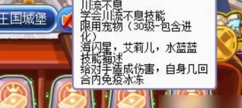 洛克王国：川流不息技能石获取全攻略