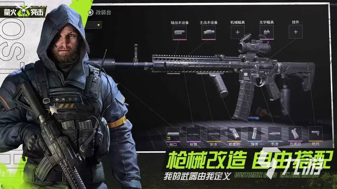 萤火突击突击步枪改装指南：萤火突击突击步枪如何改装