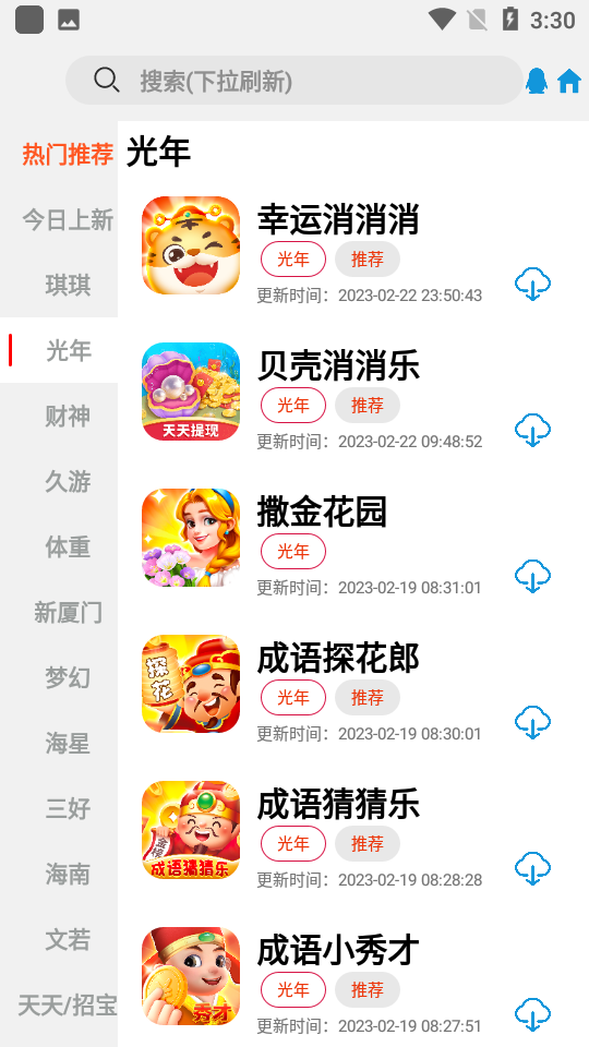 铁子
