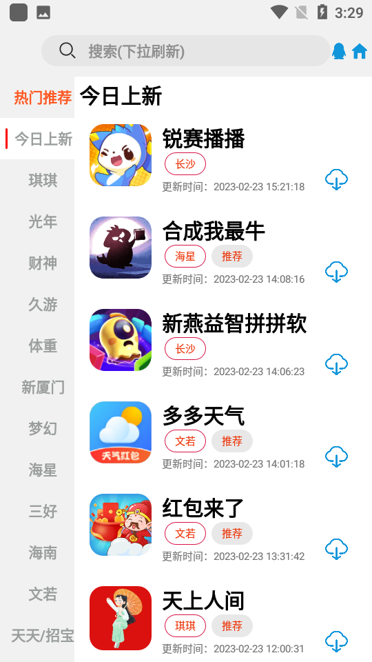铁子