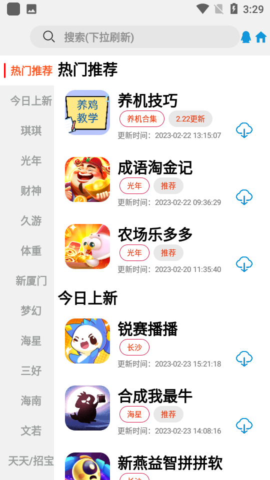 铁子
