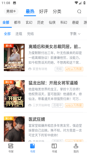 梦岛小说