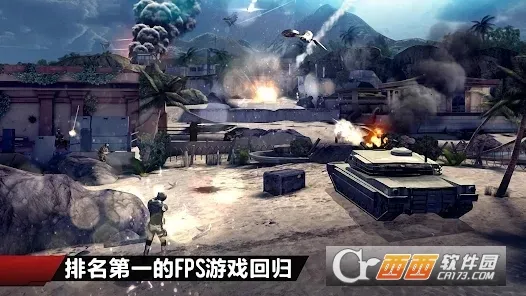现代战争4(军事射击