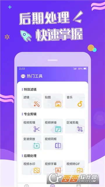 特效视频(视频特效制作)