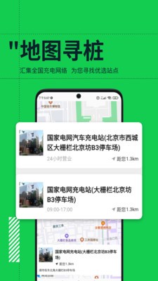 e寻桩