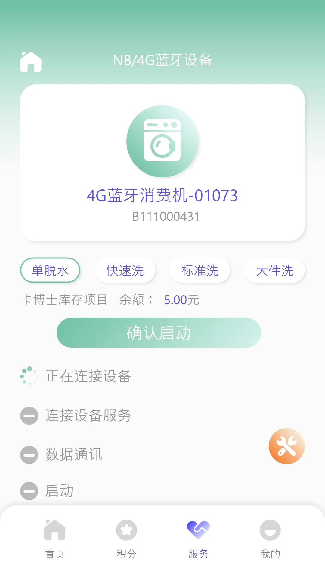 卡博士(共享设备控制
