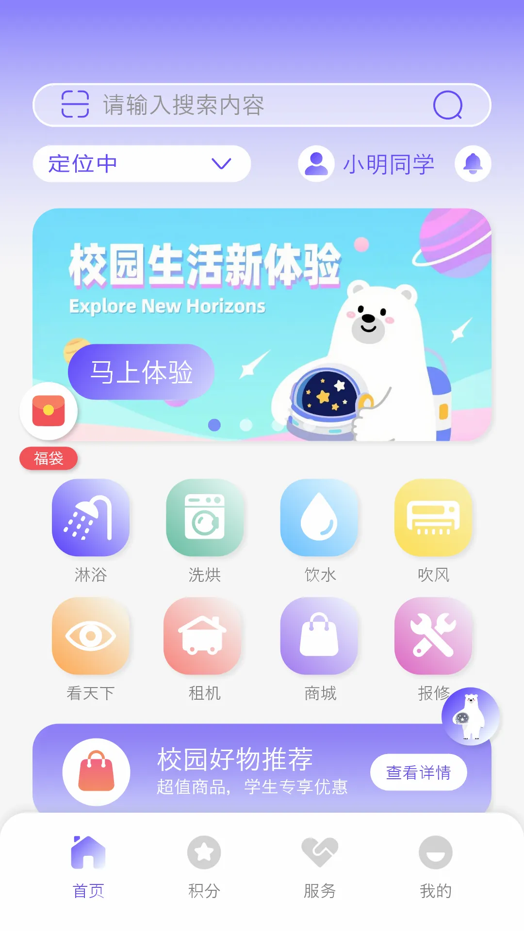卡博士(共享设备控制