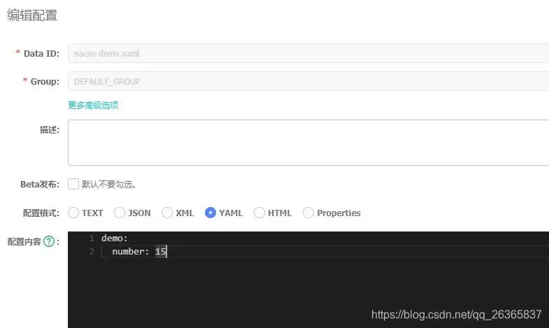 SpringBoot采用Nacos动态配置管理时定时器不执行的问题及解决