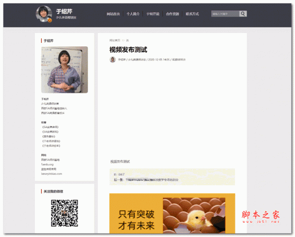 个人IP网整站源码 PC+WAP版本 v3.2