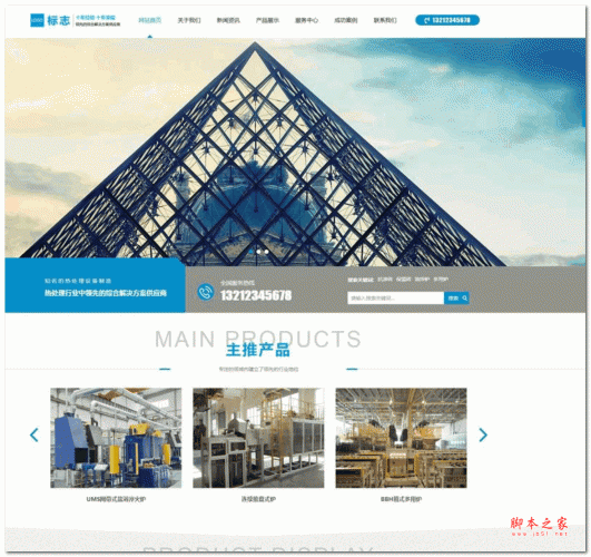 华豫建站hycms企业网站管理系统 v3.0