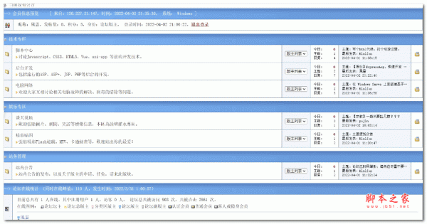v1.2204.06 JsAspBBS论坛