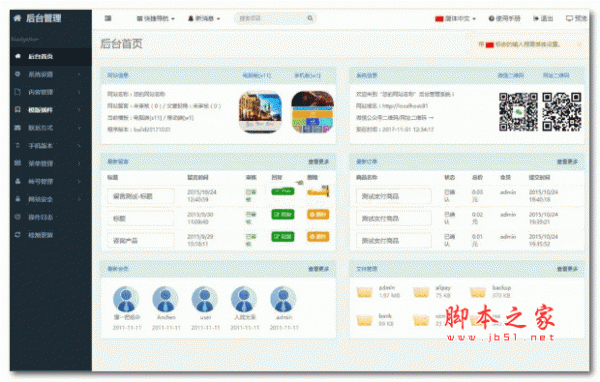 S-CMS政府建站系统 v5.0 build20220421 电脑端+手机端+微信端