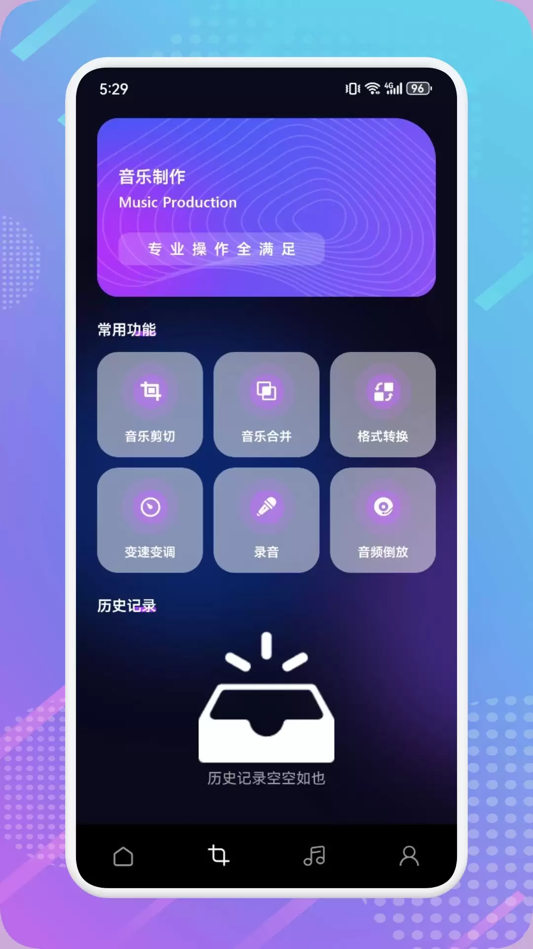 2026年实用的自制歌曲软件推荐：零基础也能轻松创作音乐