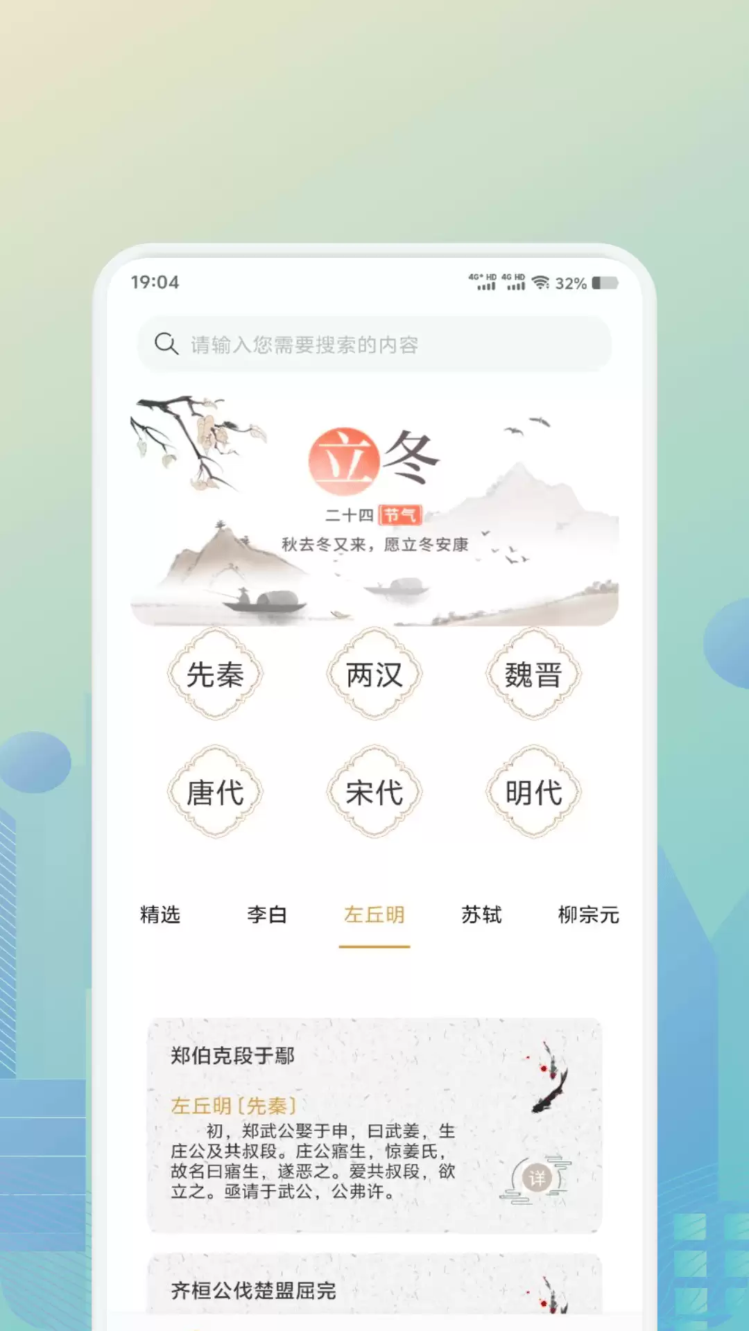 诗歌本APP安卓版推荐 优质诗歌阅读软件下载指南