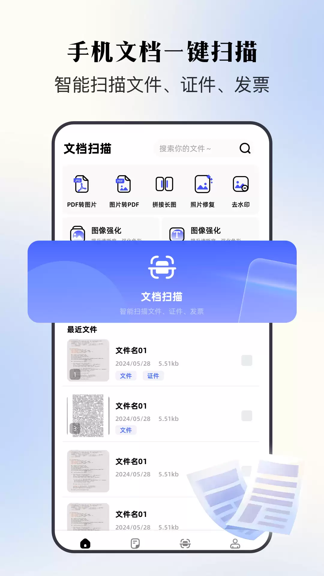扫描识别APP合集 扫描软件推荐：高精度OCR文字识别与便捷文档管理工具
