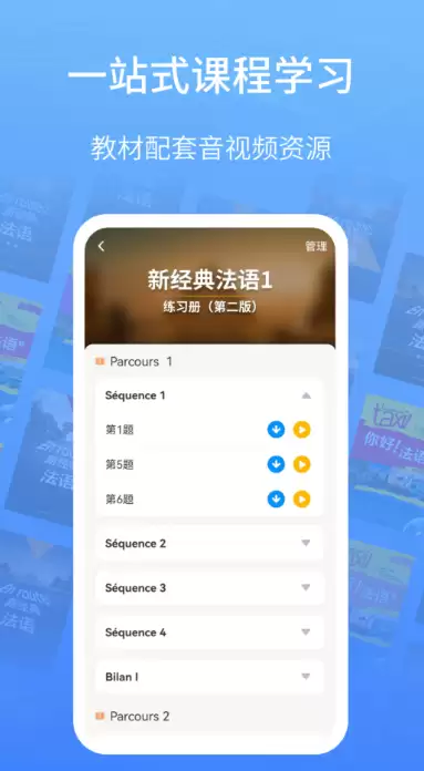 学习外语的安卓APP推荐 2026年热门免费与付费外语学习应用下载指南