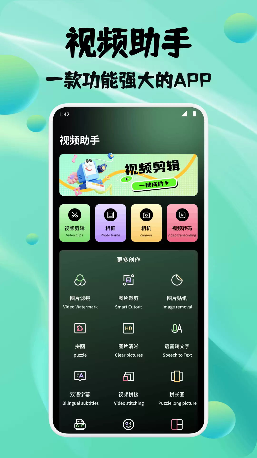 视频剪辑软件推荐｜2026年高效实用免费与付费剪辑工具精选
