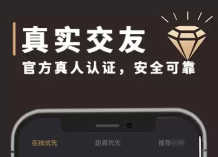 高质量交友软件推荐：面向高净值人群的社交平台选择