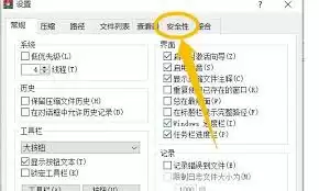 winrar日志如何清除