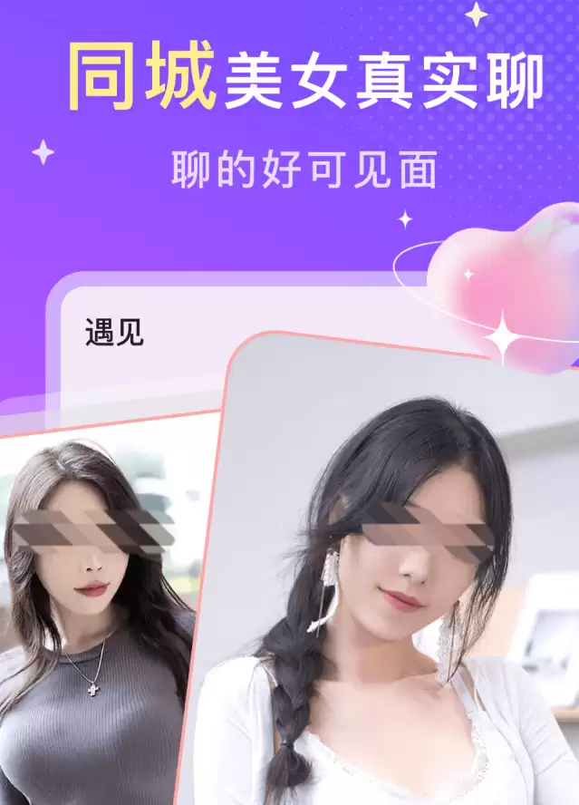 2026年真实靠谱的交友软件推荐：高人气热门社交App盘点