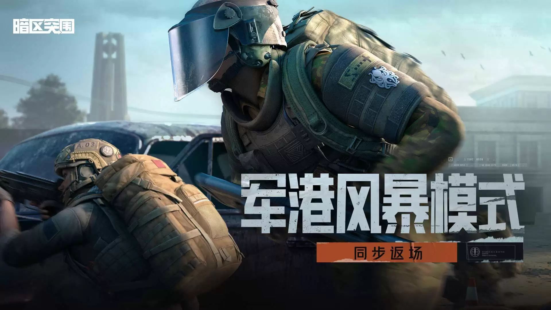 暗区突围账号估价平台推荐：哪款估号APP更实用靠谱