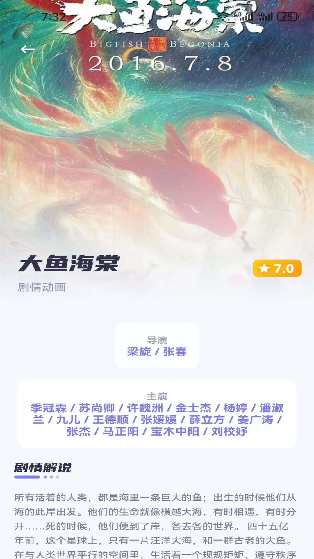 无广告免费追剧App推荐 实用的追剧App合集